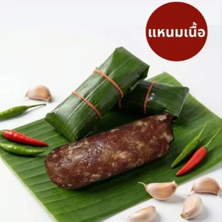แหนมหมู,แหนมเนื้อวัว 21 ห่อ ร้านแหนมอรัญญา