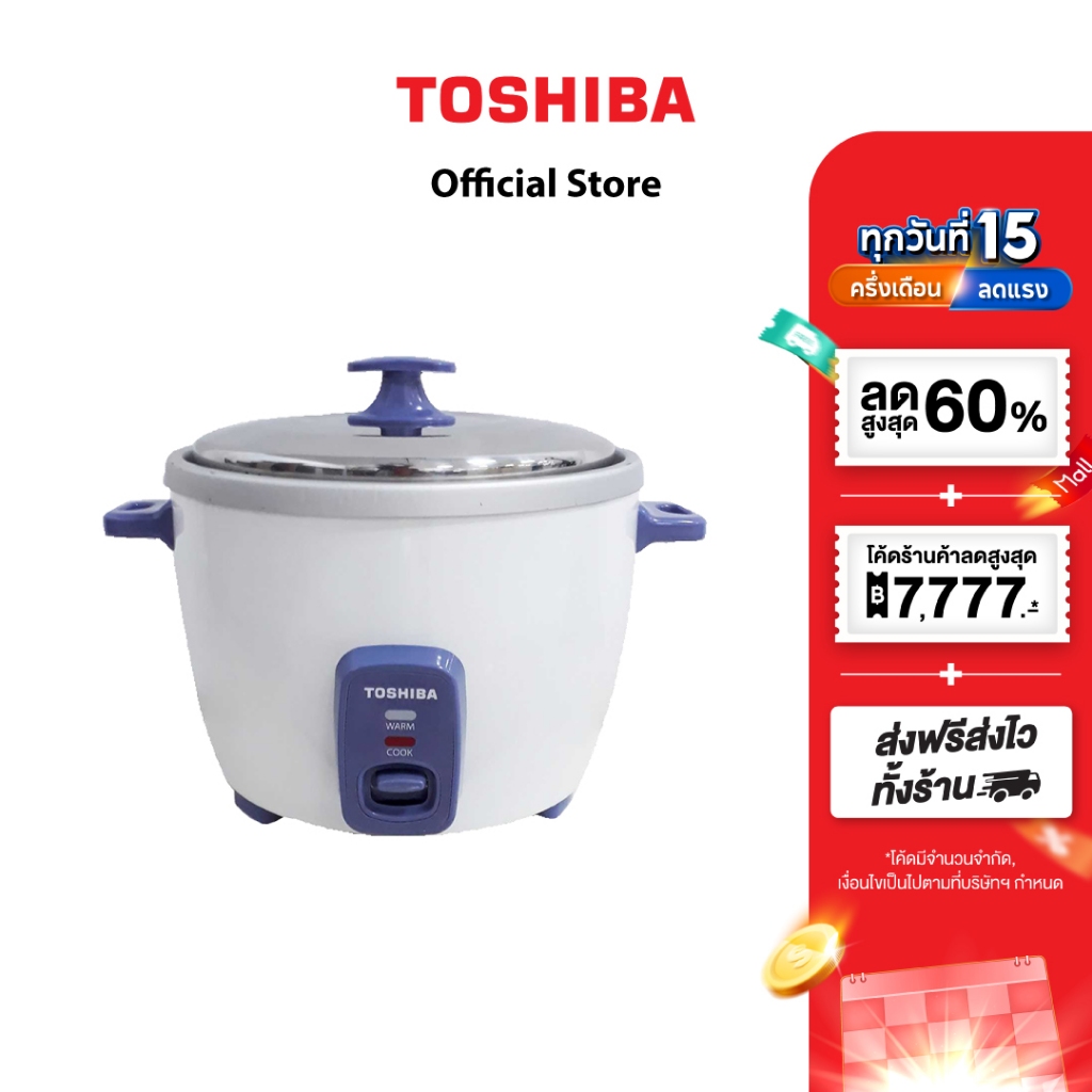 TOSHIBA หม้อหุงข้าวอุ่นทิพย์ ขนาด 1.8 ลิตร รุ่น RC-T18CE