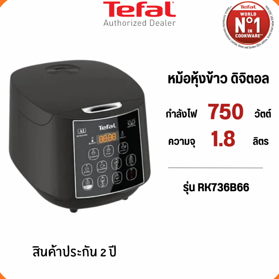 TEFAL หม้อหุงข้าว รุ่น RK736B66 ขนาด 1.8 ลิตร สีเทาเข้ม