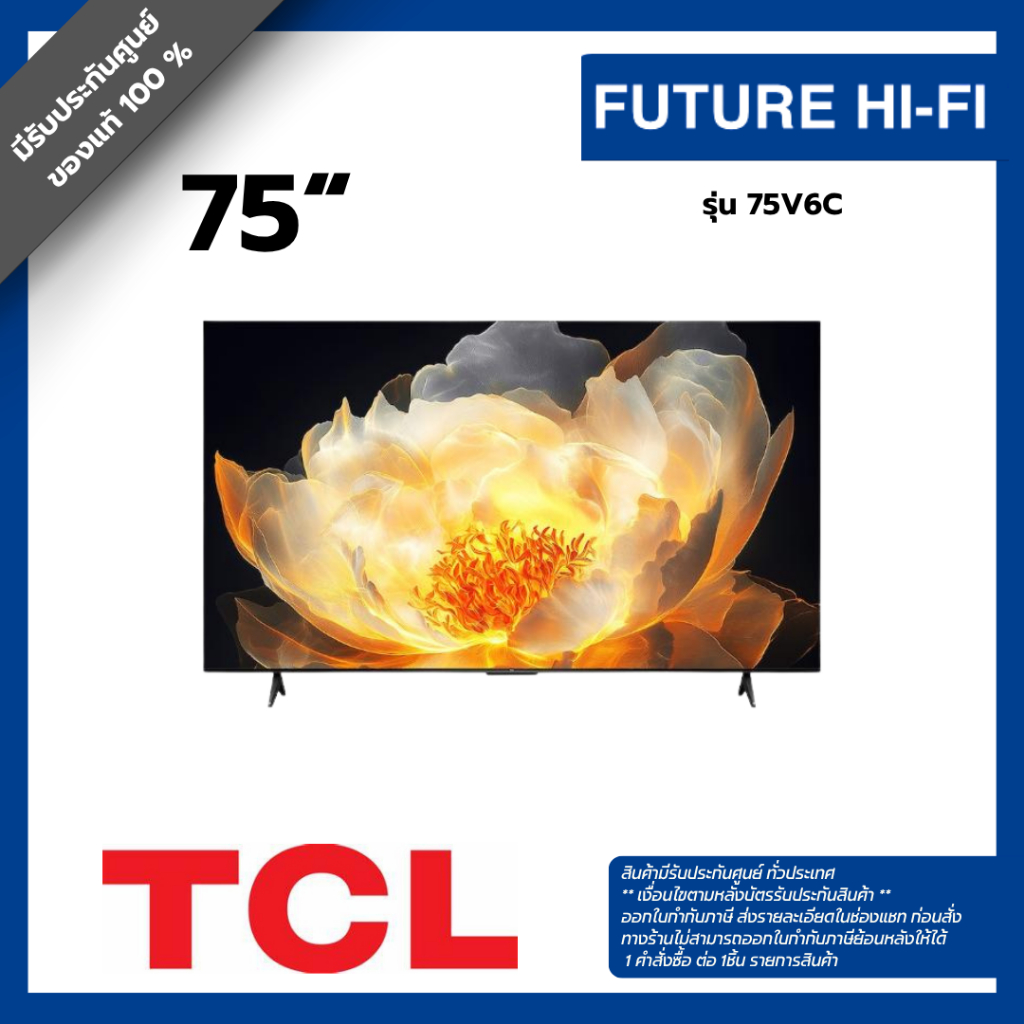 ทีวี TCL รุ่น 75V6C  ขนาด 75 นิ้ว (4K FULL HD GOOGLE TV)