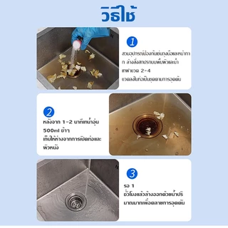 [พร้อมส่ง] ผงแก้ท่อตัน 500g สูตรเข้มข้น ย่อยสลายไขมันอุดตัน ดับกลิ่นเหม็น ใช้ได้กับท่อน้ำทิ้งทุกชนิด