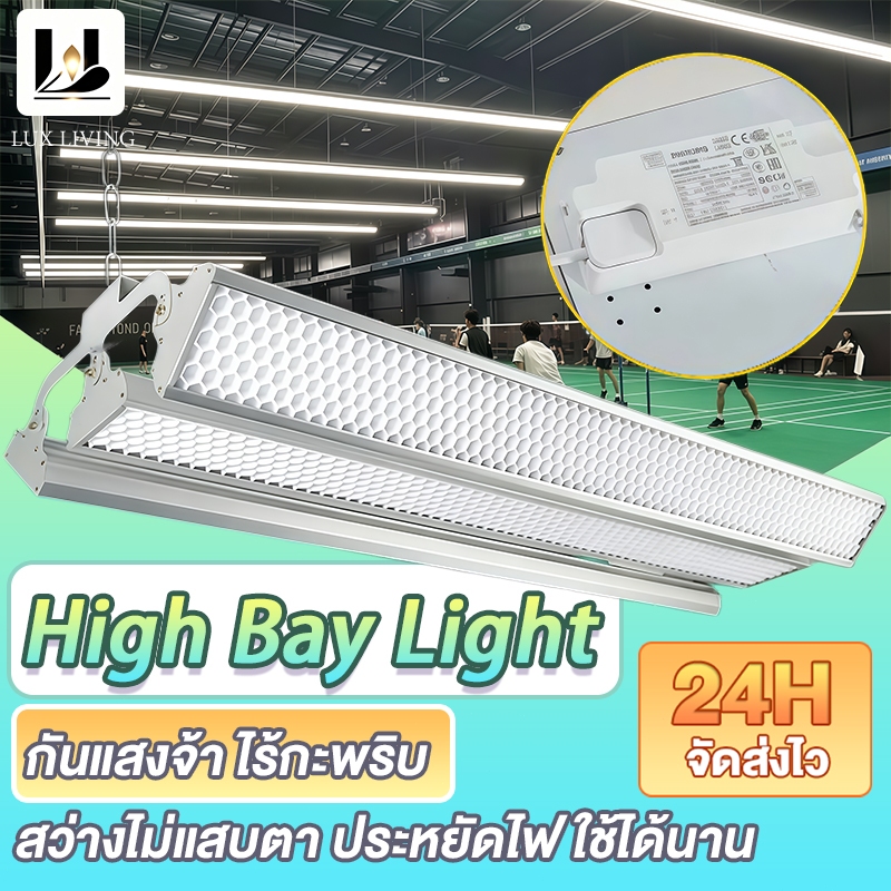 🔥จัดส่งฟรี🔥High Bay Light โคมไฮเบย์ LED แบบแขวนไฟโรงงาน ไฟโกดัง ไฟสนามกีฬา แสงแรง ประหยัดพลังงาน
