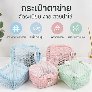 กระเป๋าแต่งหน้าตาข่ายสี กระเป๋าเครื่องสำอาง ใส่อุปกรณ์อาบน้ำ ความจุขนาดใหญ่ ถือด้วยมือ น้ำหนักเบา สามารถจุของได้หลากหลาย