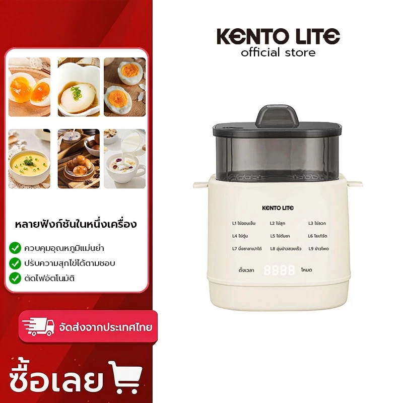 KentoLite เครื่องต้มไข่อเนกประสงค์ มาพร้อมโหมด 9 แบบ ตั้งเวลาได้ 24 ชั่วโมง หน้าจอสัมผัส รับประกัน 1 ปี จัดส่งรวดเร็ว