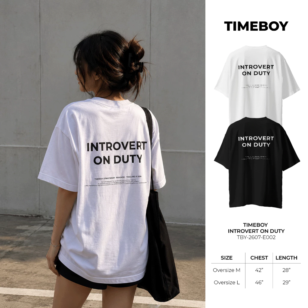 TIMEBOY เสื้อยืด INTROVERT ON DUTY ทรง Oversize เนื้อผ้า 100% Cotton Comb (TBY-2607-E002)