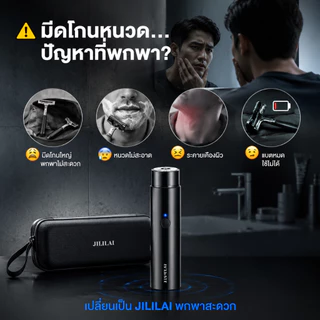 🔥พร้อมส่งในไทย🔥ที่โกนหนวดไฟฟ้า มีดโกนหนวดไฟฟ้า ขนาดเล็ก แบบพกพา มินิ USB