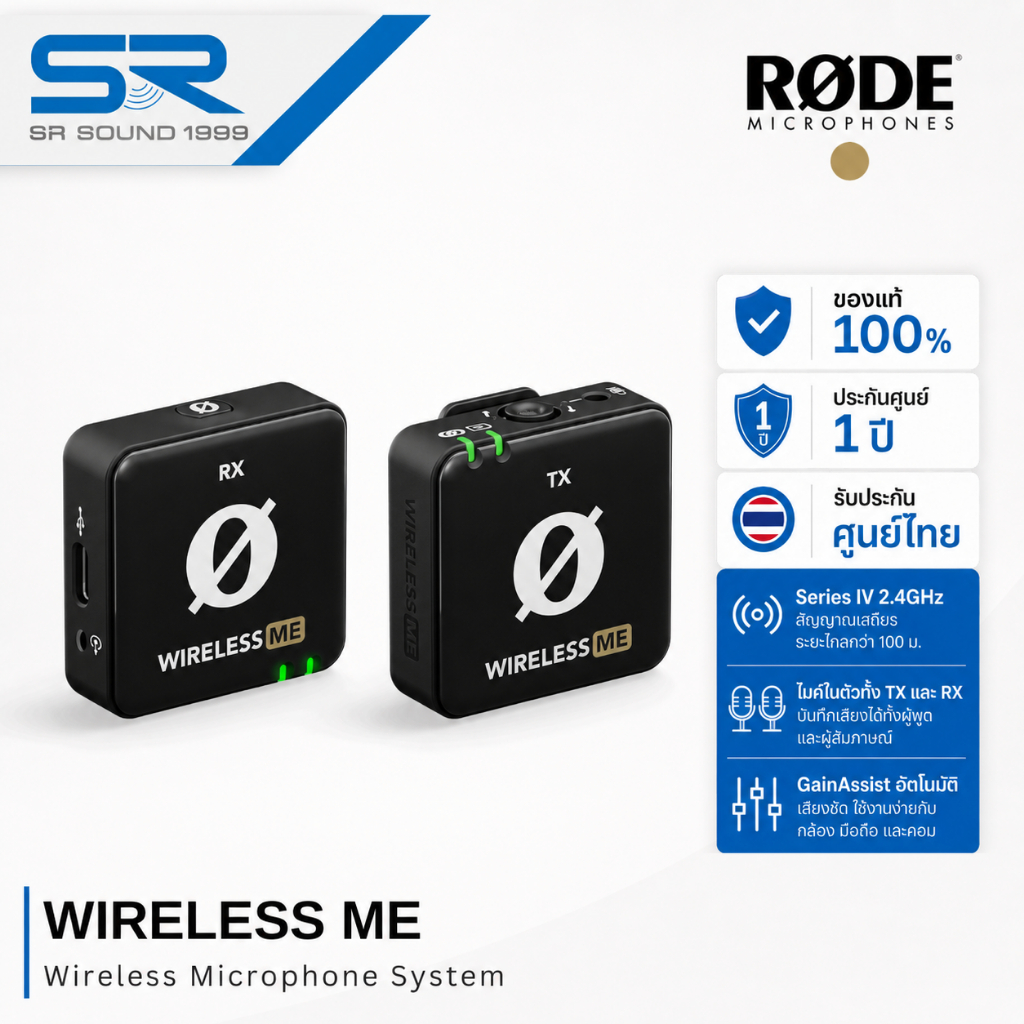 RODE WIRELESS ME ไมค์ไร้สายหนีบเสื้อ 2.4GHz อัดคลิป ไลฟ์สด ใช้กับกล้องมือถือคอม