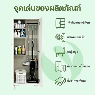 ตู้เก็บของ ตู้สูง ตู้ไม้กวาด ตู้ทำความสะอาด เคาเตอร์ครัว ตู้เก็บของอเนกประสงค์
