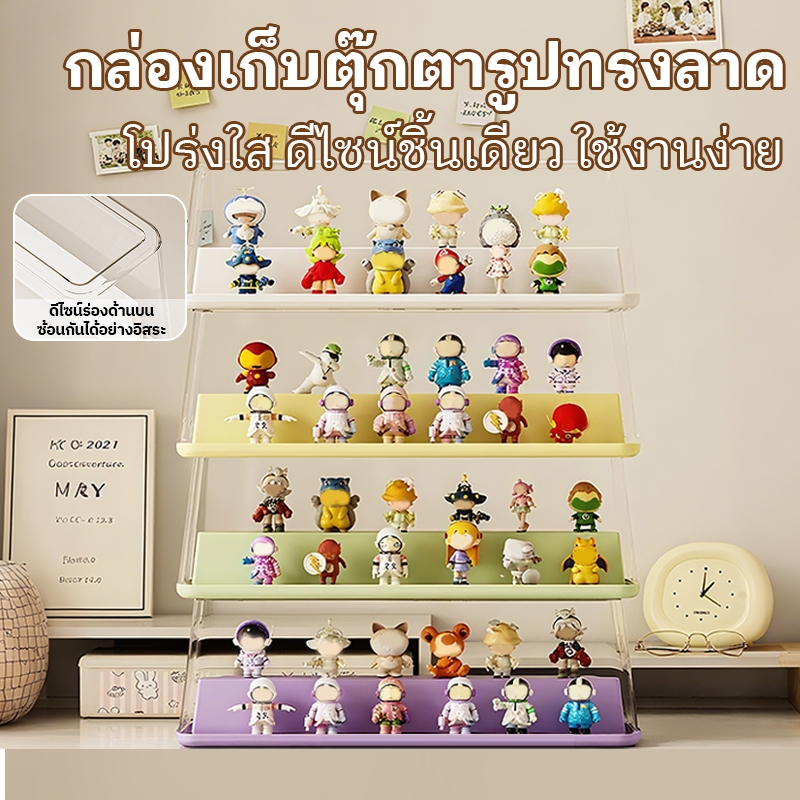กล่องโมเดล อะคริลิกใส กันฝุ่น ชั้นโชว์ฟิกเกอร์ กล่องเก็บของสะสม แบบซ้อนกันได้ ตู้โชว์ตุ๊กตา อะคริลิค โชว์ของ