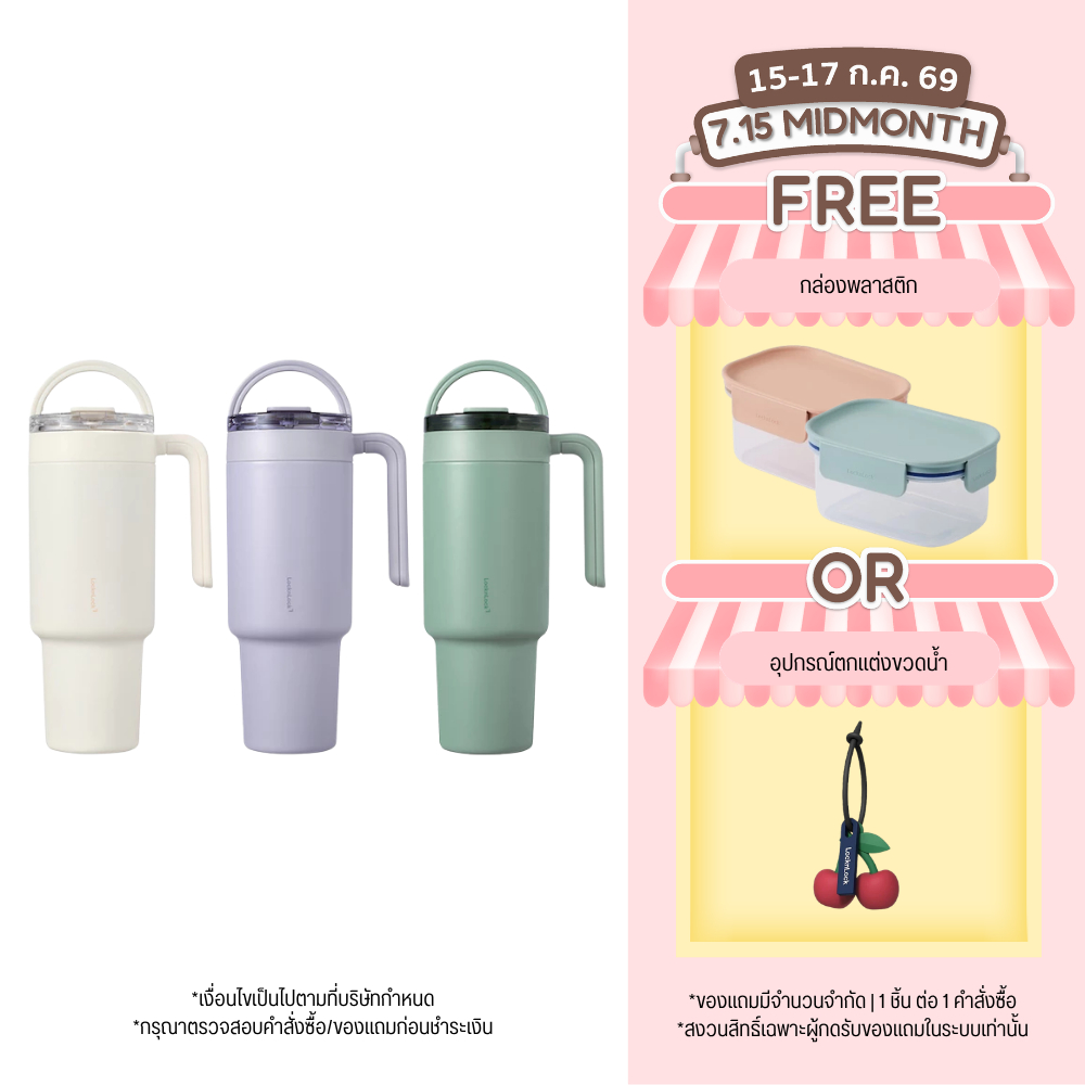 LocknLock แก้วน้ำเก็บอุณหภูมิ หูจับคู่ Metro Cafe Dual Handle Ceramic Tumbler ความจุ 1.2 L. รุ่น LHC4422