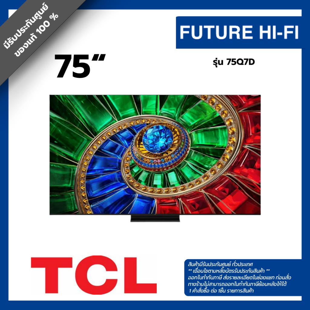 TCL รุ่น 75Q7D ขนาด 75 นิ้ว (4K SQD Mini QLED Google TV)