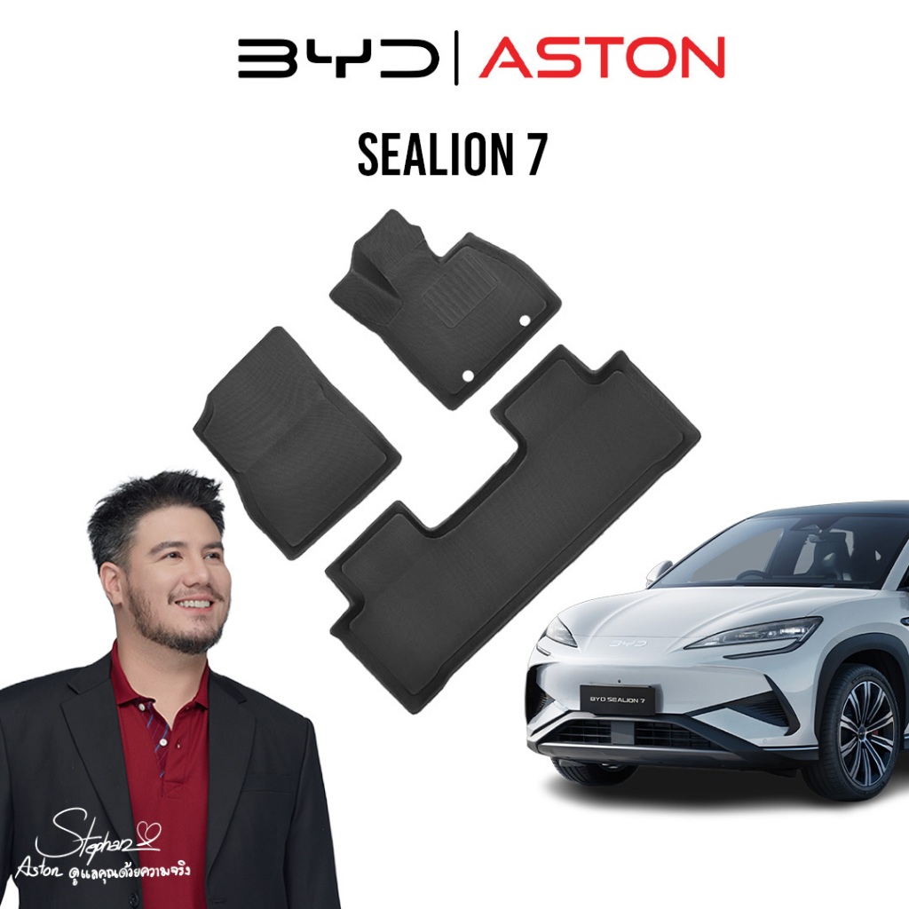 [แถมปั้มลม] พรมปูพื้นรถยนต์ BYD Sealion7 พรมปูพื้นรถยนต์ ASTON พรมรถยนต์เข้ารูปตามรุ่น BYD Sealion 7