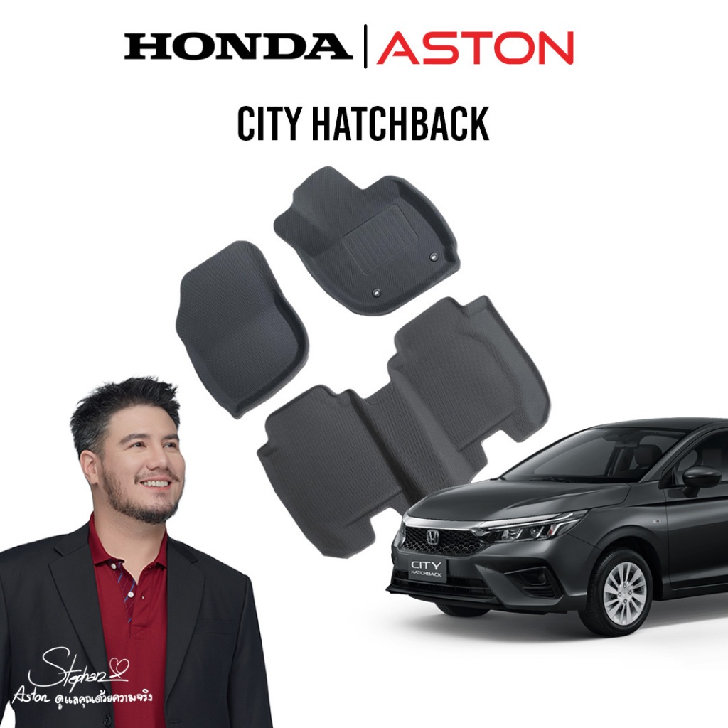 [แถมปั้มลม] CITY HATCHBACK พรมปูพื้นรถยนต์ ASTON พรมปูพื้นรถยนต์เข้ารูปเฉพาะรุ่น HONDA CITY HATCHBAC