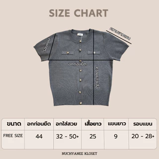 (T983) Chanelle Knit งานเสื้อไหมพรมคอกลมสีพื้นกระดุมทองแต่งกระเป๋า