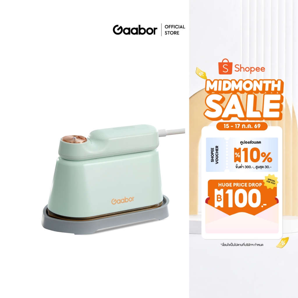 【New】Gaabor เตารีดไอน้ำพกพา พ่นไอน้ำอันทรงพลัง รีดได้ทั้งแบบราบและแบบแขวนได้ หมุนได้ 180 องศา รีดลื่นเรียบเร็ว