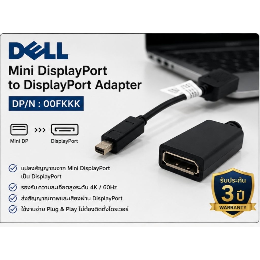 Dell Mini DisplayPort to DisplayPort Adapter, DP/N 00FKKK, mDP to DP