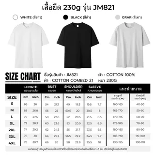 เสื้อยืดสกรีนลาย Custom T-Shirt หนา230g เสื้อยืดคู่รัก เสื้อยืดผ้าฟอก โลโก้ รูปคู่รัก/ครอบครัว/เพื่อน รับสกรีนเสื้อ DZ10