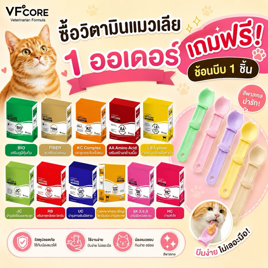 [กล่อง30ชิ้น] VFcore ขนมแมวเลียบรรจุ 30 ซอง ขนมแมวเลียที่มีประโยชน์ VFcore บำรุงร่างกายสุนัขและแมว
