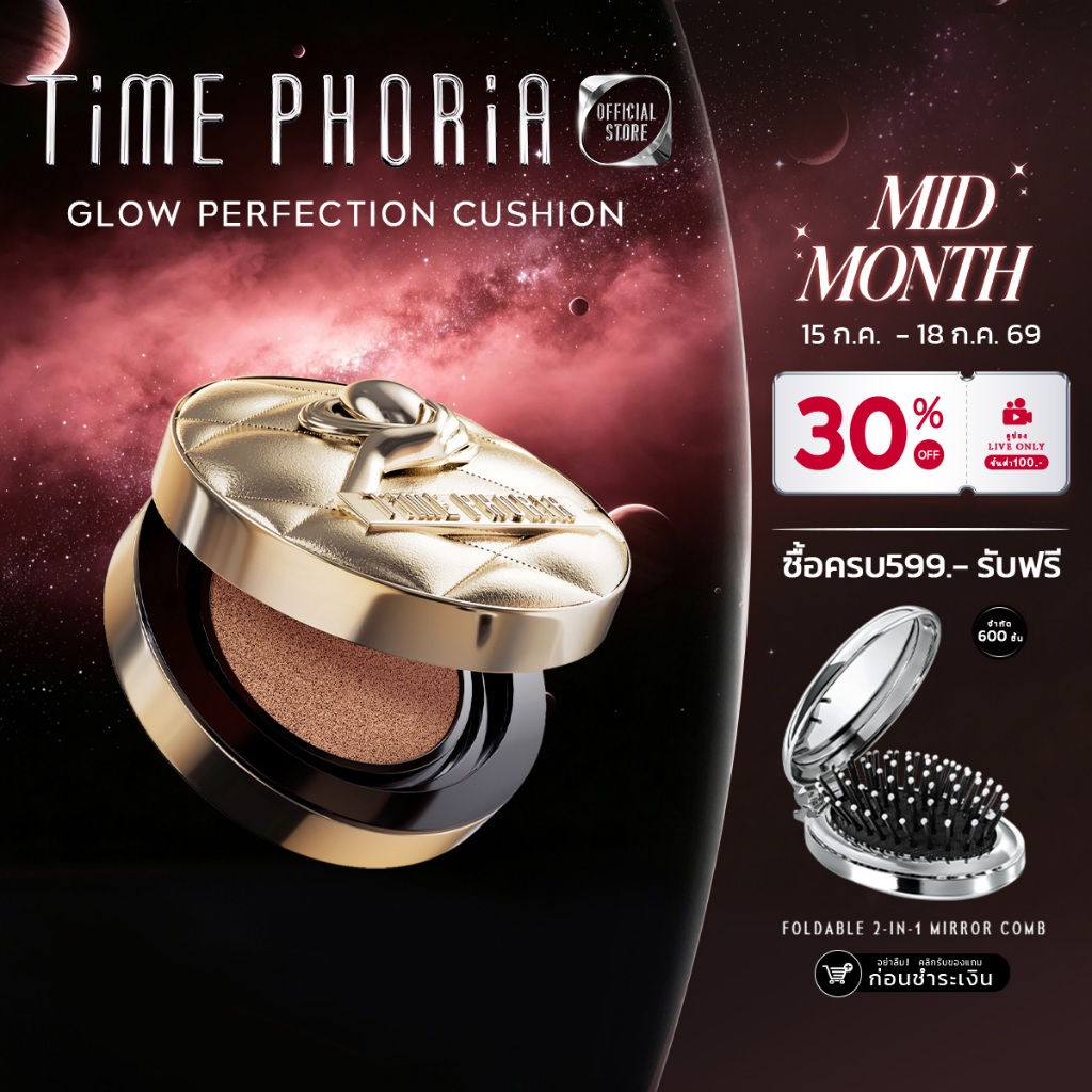 TimePhoria Timeless Utopia Glow Perfection Cushion คุชชั่นรองพื้นโกลว์ ปกปิด กันน้ำ ติดทน