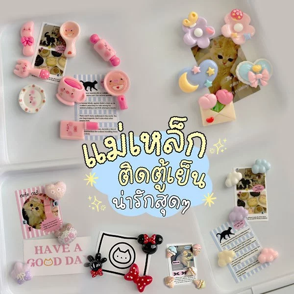🧲 แม่เหล็กติดตู้เย็น มินิพาสเทล & น้องสัตว์สุดคิ้วท์ 💖