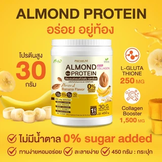 ⚡ส่งฟรี⚡ (ซื้อคู่=900 กรัม) Almond Protein New Life Plus โปรตีนจากพืชปรุงสำเร็จชนิดผง กลิ่นล้วย มีคอลลาเจน