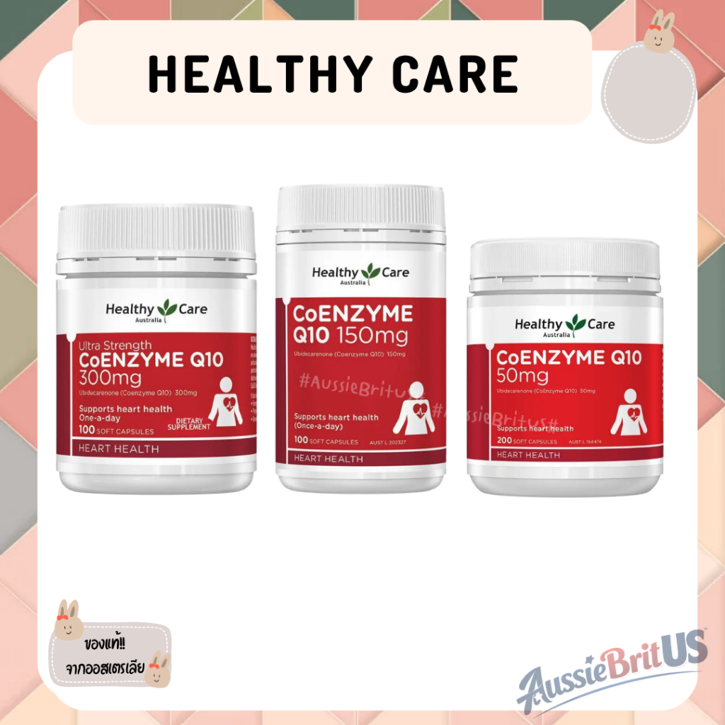 พร้อมส่ง‼️ของแท้✨Healthy Care CoEnzyme Q10 50/150/300mg   จากออสเตรเลีย​ 🇦🇺