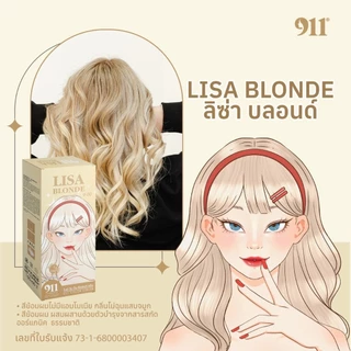 911 Hair Color Cream ไนล์ วัน วัน สีย้อมผม (100+100 ml.) มี 6 สีให้เลือก
