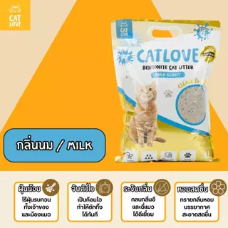 ทรายเบนโทไนต์ 12L9KG (แพ็คส่งด่วน 3ถุง) CATLOVE เกรดพรีเมี่ยม จับตัวเป็นก้อนดีเยี่ยม ลดกลิ่นฉี่แมว ส่งไว/พร้อมส่งในไทย