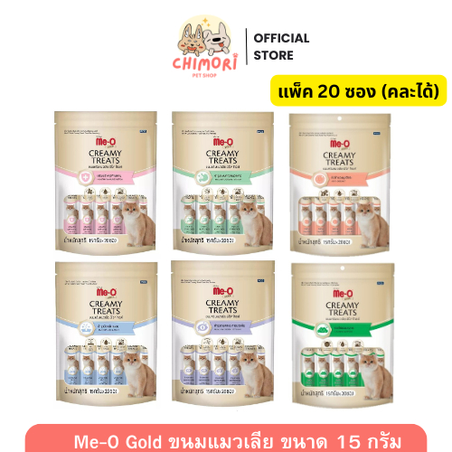[20 ซอง] Me-O Gold ขนมแมวเลียมีโอโกลด์ สูตรดูแลสุขภาพพิเศษ คละได้ ครีมมี่ทรีต ขนาด 15g ของแท้ 100%