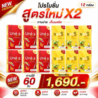ยูเน่เอสเอ็นโซเอส ของแท้เจ้าของแบรนด์ร้านค้าบริษัท