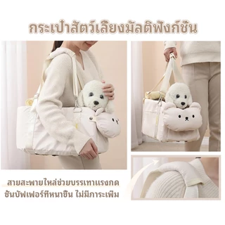 กระเป๋าสัตว์เลี้ยงอเนกประสงค์ คาร์ซีท พร้อมสายรัดนิรภัย เป้สะพายหลัง สุนัข แมว เดินทาง