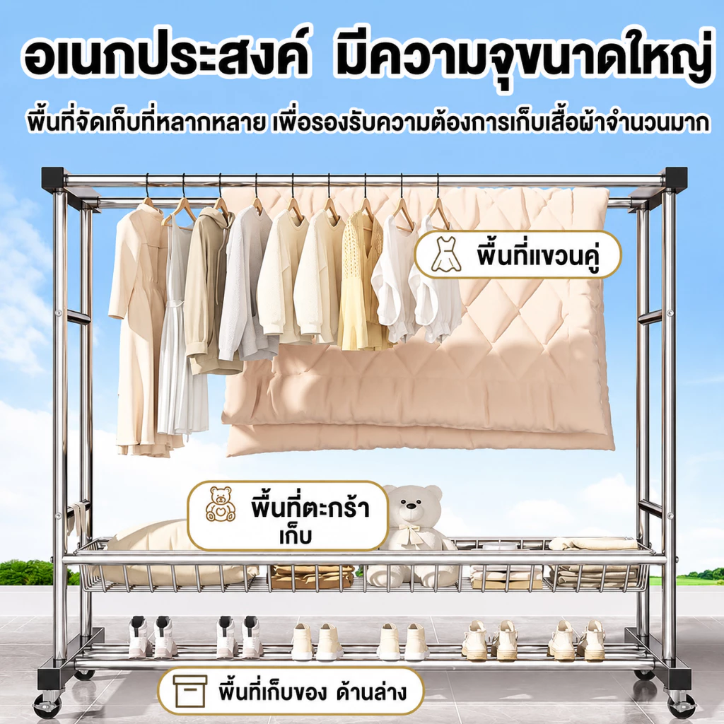 QUANU ราวตากผ้า Stainless304 2 แถว มีตะกร้า ล้อเลื่อน thumbnail 9