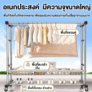 QUANU ราวตากผ้าสแตนเลส 304 ราวตากผ้าเคลือบสังกะสี ราวแขวนเสื้อผ้า 180*50*150 Stainless steel clothes rack