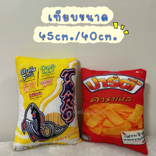 🍬หมอนพิมพ์ลายขนม มาม่า ตุ๊กตาขนม ภาพสีคมชัด ขนาด 40cm.พิมพ์ลาย 2ด้าน มีให้เลือกหลายแบบค่ะ🍜