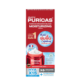 (1ซอง) มอยส์ดราก้อนบลัดซอง PURICAS Dragon's Blood Moisturizing Cream ดราก้อนส์ มอยส์ 10g.