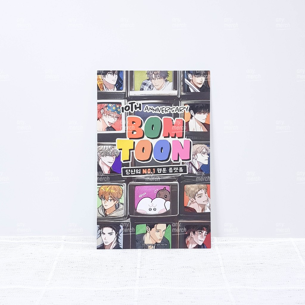 (มือ1/พร้อมส่ง) โปสการ์ดใหญ่ Bomtoon 10th Anniversary Home Party big postcard ของสะสม Manhwa มันฮวา 