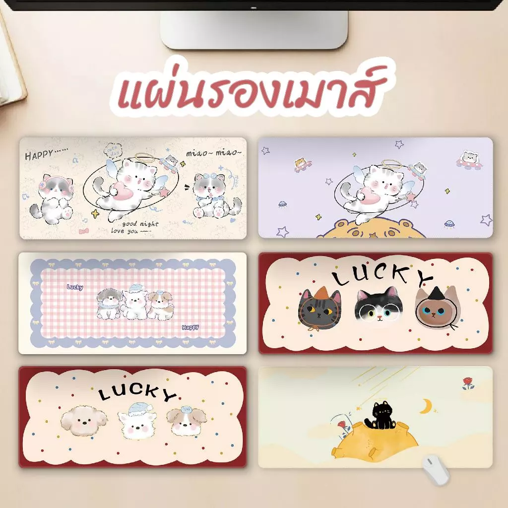 [พร้อมส่ง] แผ่นรองเมาส์ลายการ์ตูน งานเย็บขอบ ขนาด 80x30 ซม. (หนา 2 มม.) Biangels