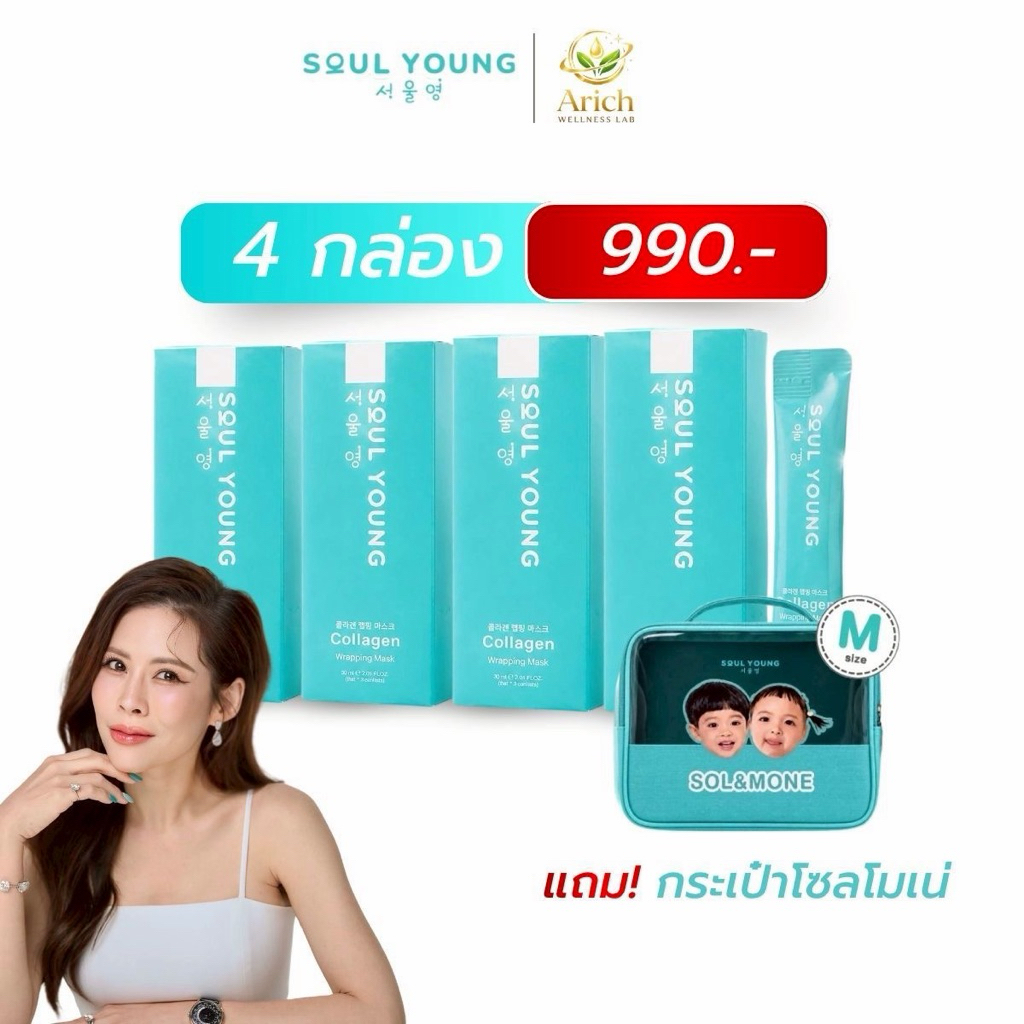 มาส์กหมอของขวัญ มาส์กโซยัง มาส์ฟิล์มคอลลาเจน สูตรหน้าเงา สูตรหน้าฉ่ำ โกลว์ อิ่มน้ำ มาส์ก 3 วัน/ครั้ง