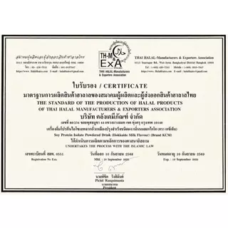 KCM Soy Protein Isolate รส นมฮอกไกโด 900 กรัม + KCM Soy Protein Isolate รส อูจิมัจฉะ 900กรัม โปรตีนคุมหิว โปรตีนพืช
