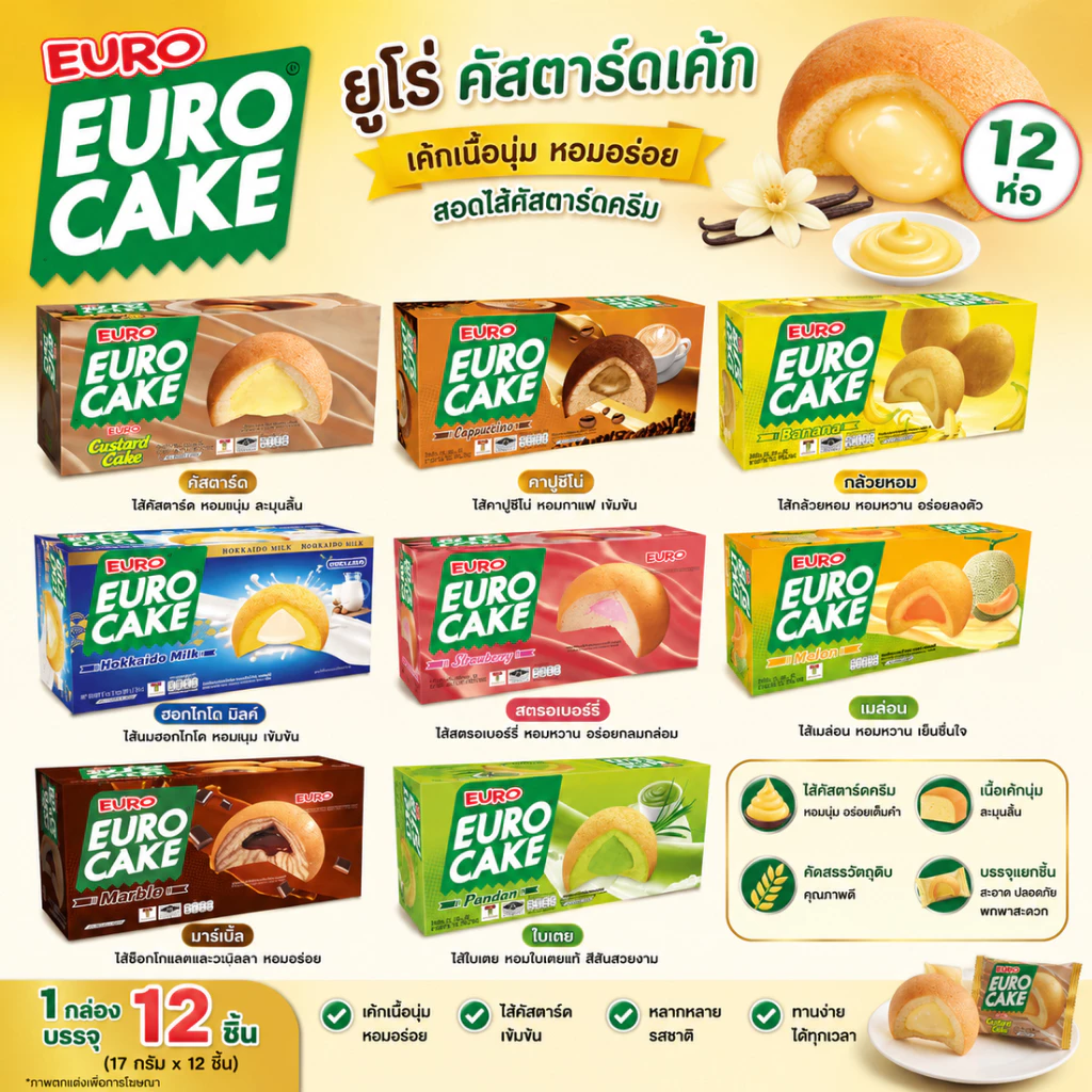 ยูโร่ คัสตาร์ด เค้ก (17กรัม x12ชิ้น)