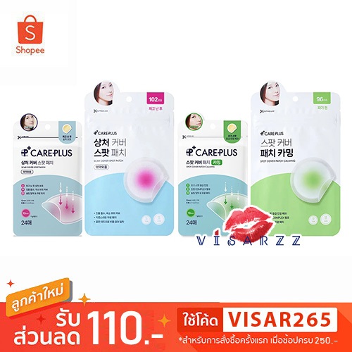 (24 / 96 / 102 ชิ้น) Olive Young Care Plus Scar Cover Spot Patch / Patch Calming แผ่นแปะสิวโอลีฟยัง แผ่นบางแปะเนียนสนิท