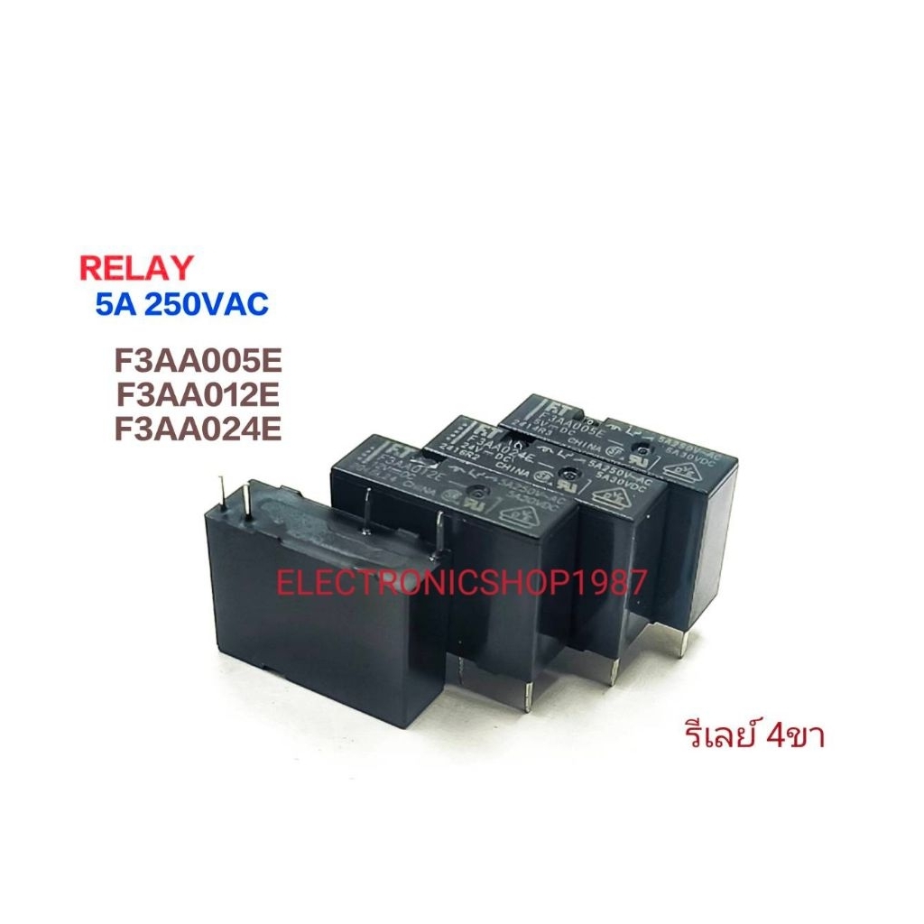 ราคา 1ตัว 👉👉F3AA024E F3AA012E F3AA005E  FTR. RELAY 4Pins  รีเลย์ 4ขา 5A 250VAC/30VDC