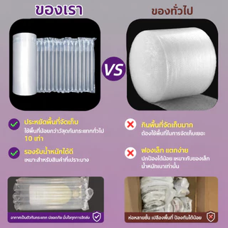 99Living ถุงลมกันกระแทก Air Column Bag สำหรับแพ็คสินค้า บรรจุภัณฑ์กันกระแทก ป้องกันขวดแก้ว สินค้าบอบบาง ยาว 50 เมตร