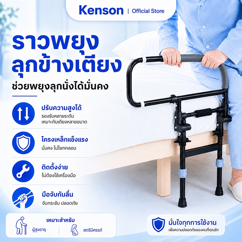 ราวกั้นเตียงพร้อมแถบเรืองแสง พับเก็บได้ ราวเสริมข้างเตียงป้องกันการพลัดตก ใช้ได้กับเตียงทุกรุ่น ปรับระดับได้หลายฟังก์ชัน