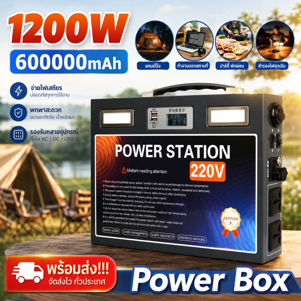 Power Station Power Box 220V แหล่งจ่ายไฟสำรองแคมป์ปิ้ง thumbnail 10
