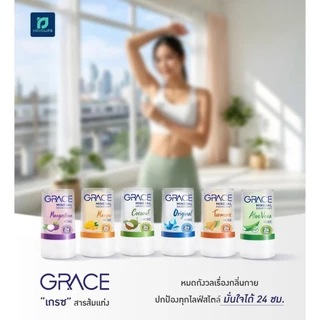 (แพ็ค x 12อัน) แพคเกจใหม่(แบบฝาตัด) Grace เกรซ สารส้มแท่งระงับกลิ่นกาย ยับยั้งกลิ่นและเหงื่อ (ขนาด 70 กรัม)