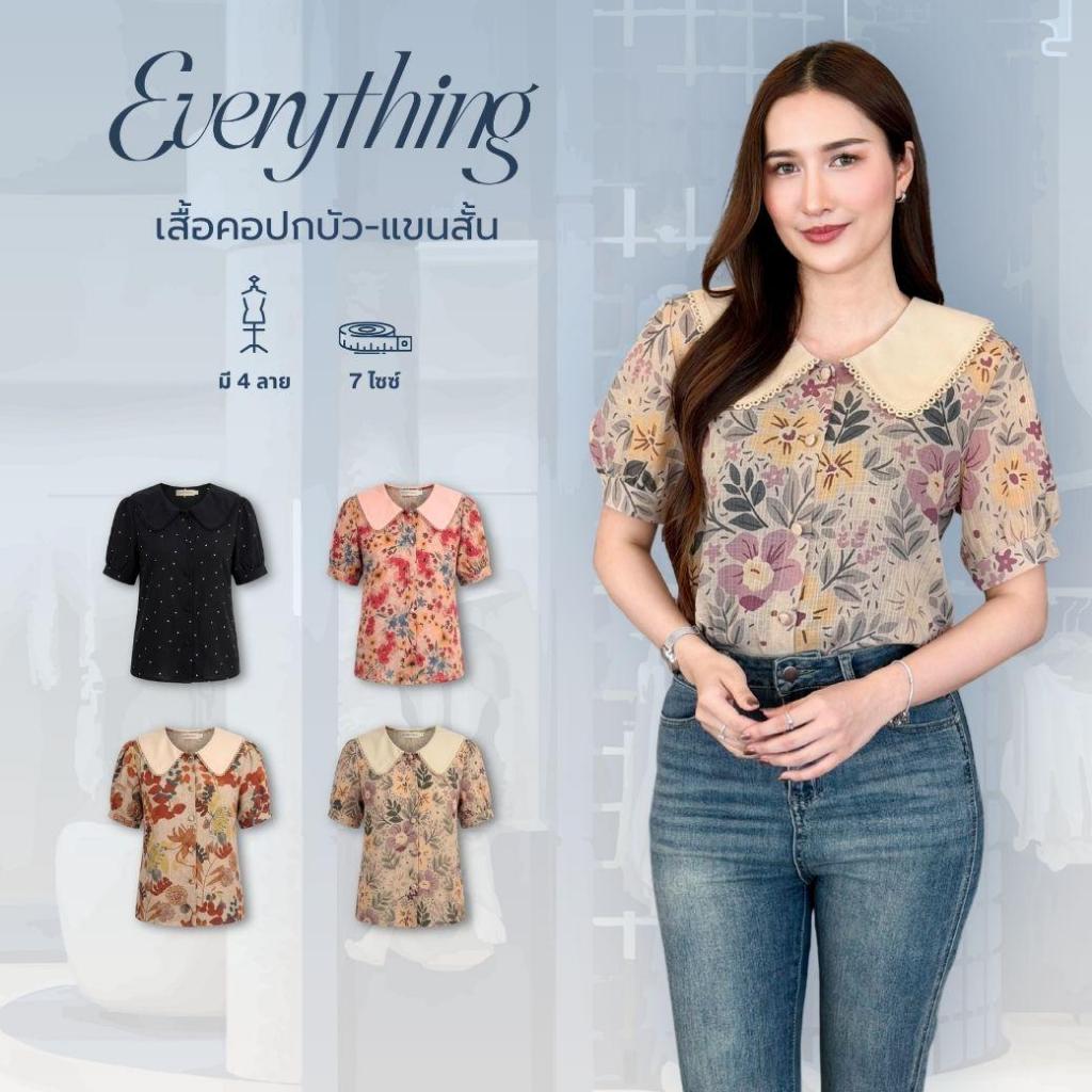 Everything2019 เสื้อคอปกบัว-แขนสั้น (6301-2)