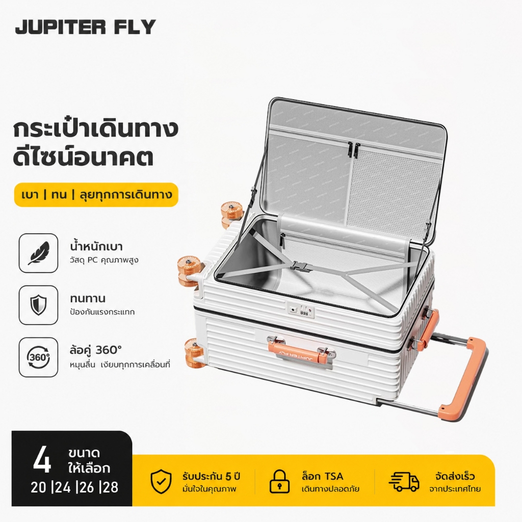JUPITER FLY Luggage กระเป๋าเดินทาง 26 นิ้ว กระเป๋าลาก 20/24/26/28 นิ้ว กระเป๋าลาก 20 นิ้ว เดินทาง su