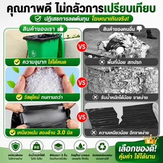 💥ซื้อ 25 แถม 25💥ถุงขยะ ถุงขยะดำ ถุงดำ เกรดA ใช้งานง่าย ราคาประหยัด ไร้กลิ่น ถุงขยะหนา 4ขนาดให้เลือก รับน้ำหนักได้ดี
