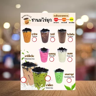 ป้ายชานมไข่มุก ป้ายเมนูเครื่องดื่ม ป้ายเมนู ป้ายเคลือบใส ป้ายฟิวเจอร์บอร์ด A4/A3